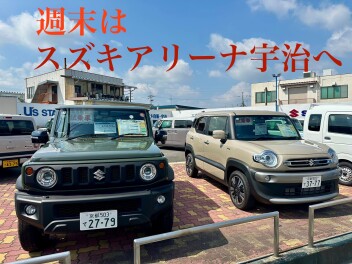 週末はスズキへ！！